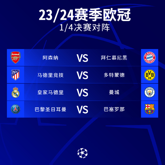 的转会
